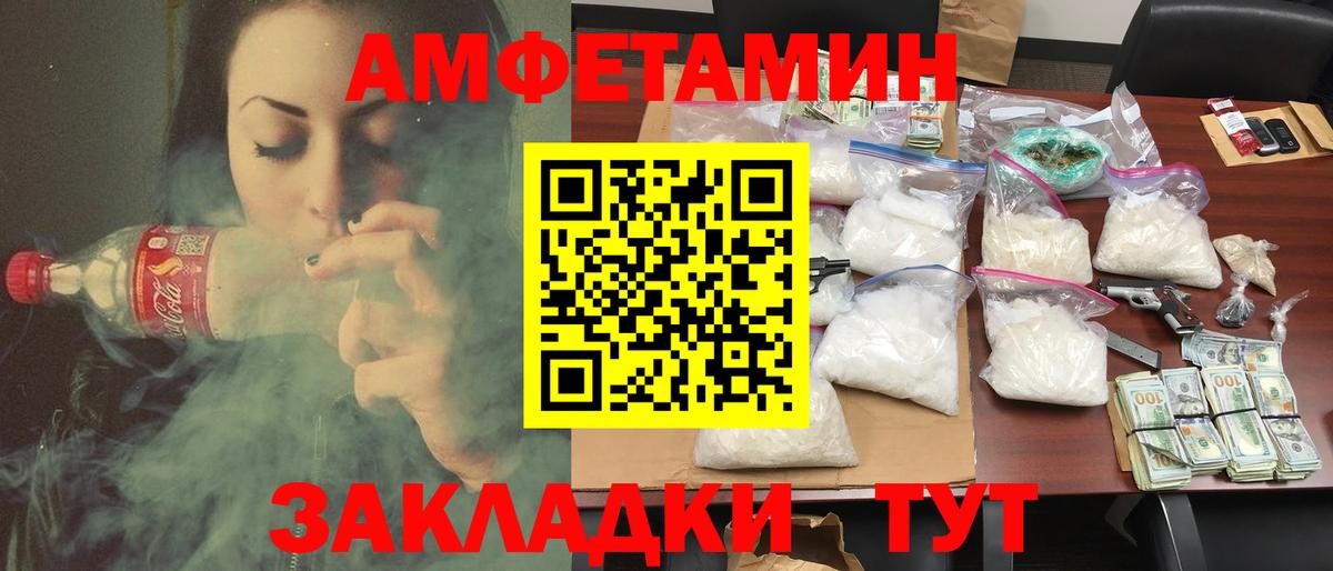 Югорск  Amphetamine 97%  АМФ  Вход с VPN 