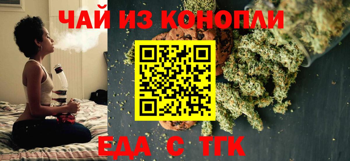 Югорск  Еда ТГК марихуана  Вход с VPN 
