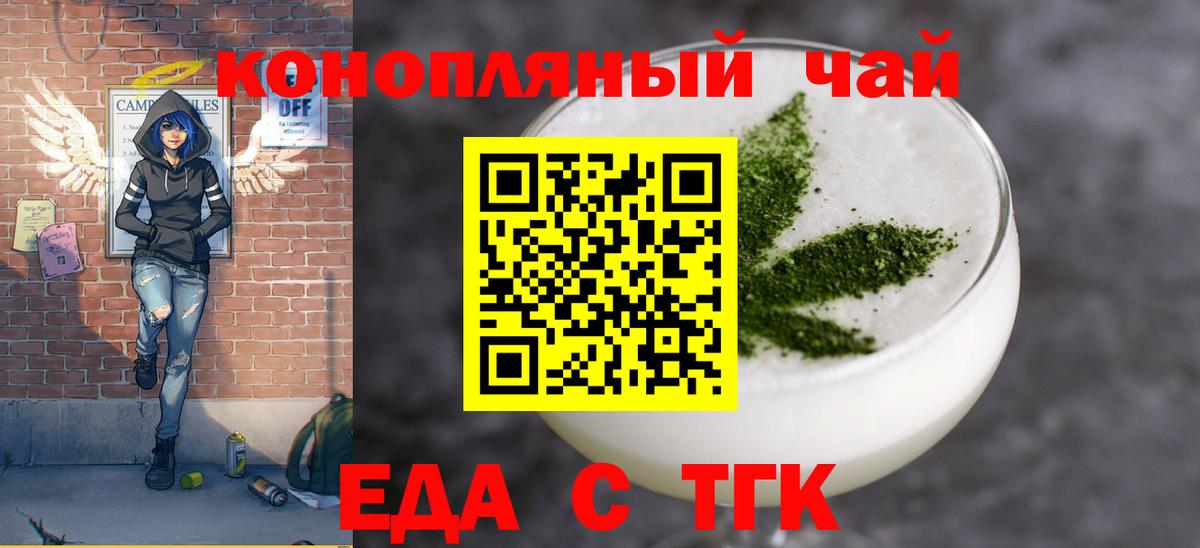 Canna-Cookies конопля Югорск