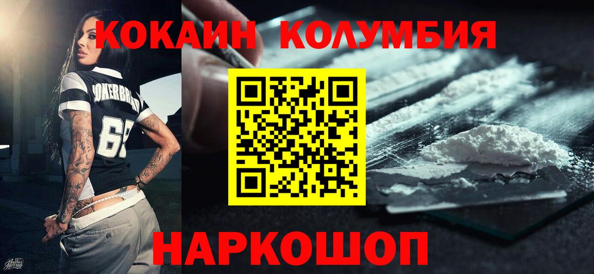 где найти   КОКАИН Fish Scale  COCAIN FishScale  Вход с VPN  Югорск 