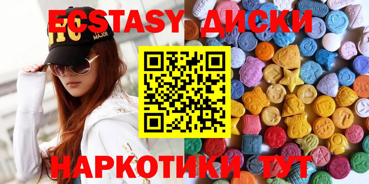 Ecstasy VHQ  Вход с VPN  Экстази  Югорск  ЭКСТАЗИ бентли 