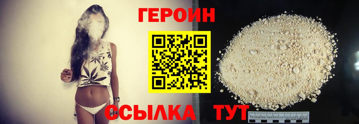 ГЕРОИН  ГЕРОИН герыч  Вход с VPN  Югорск 