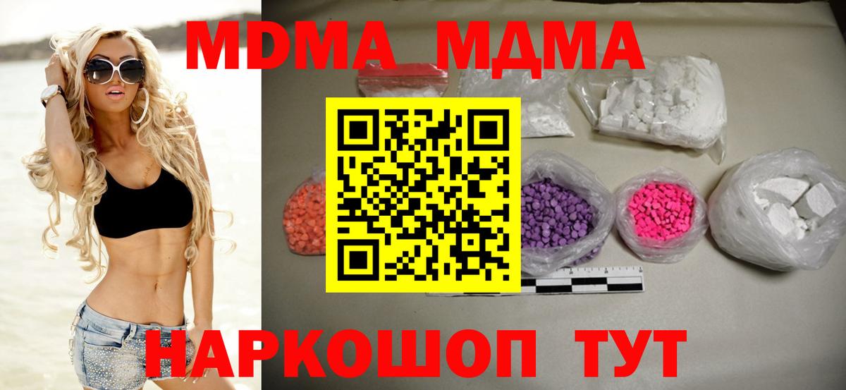 Югорск  MDMA Molly  MDMA crystal  Вход с VPN 