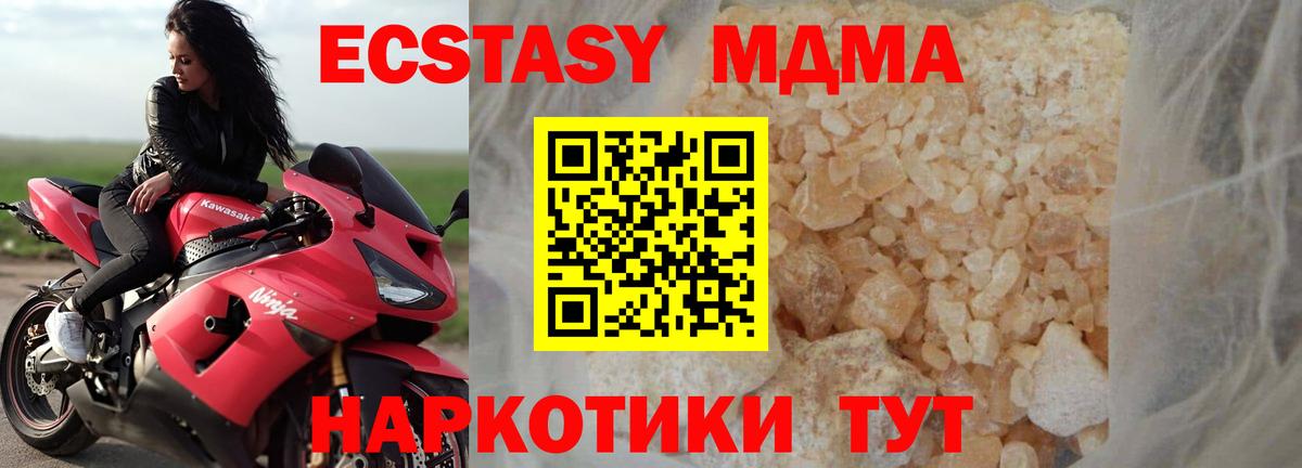 МДМА Molly Югорск