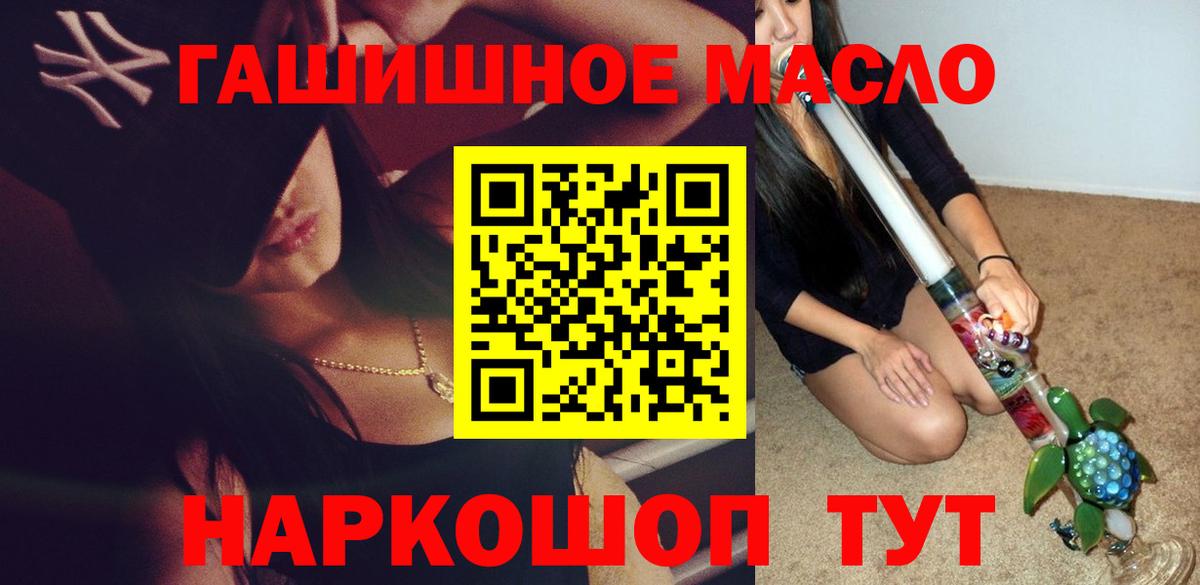 Югорск  ТГК вейп с тгк  ТГК гашишное масло  где можно купить   Вход с VPN 